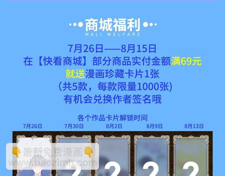 周边番：dolo店铺夏日促销16