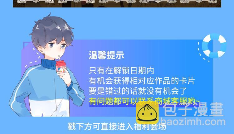 周边番：dolo店铺夏日促销18