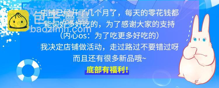 周边番：dolo店铺夏日促销2