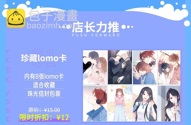 周边番：dolo店铺夏日促销7