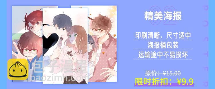 周边番：dolo店铺夏日促销8