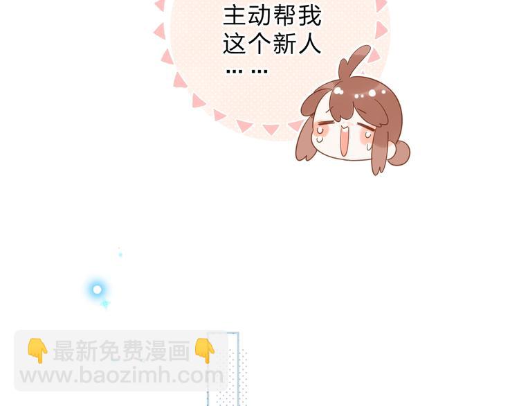番外 专属陪练14