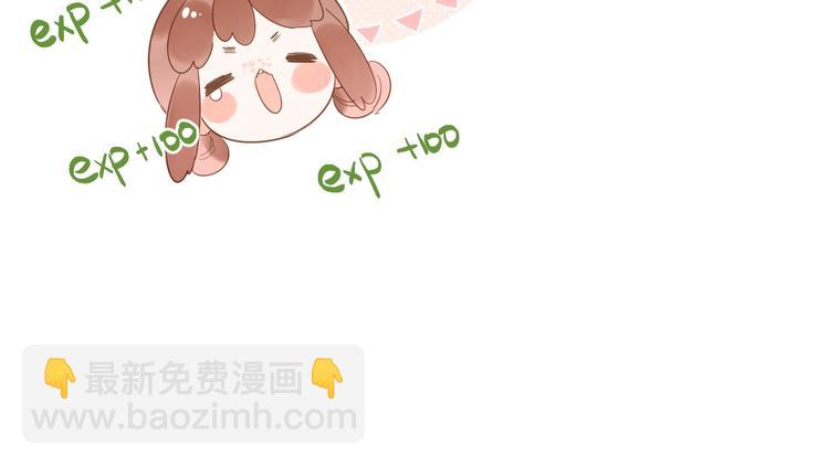 番外 专属陪练20