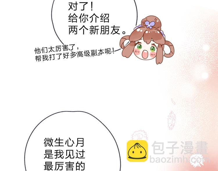 番外 专属陪练44