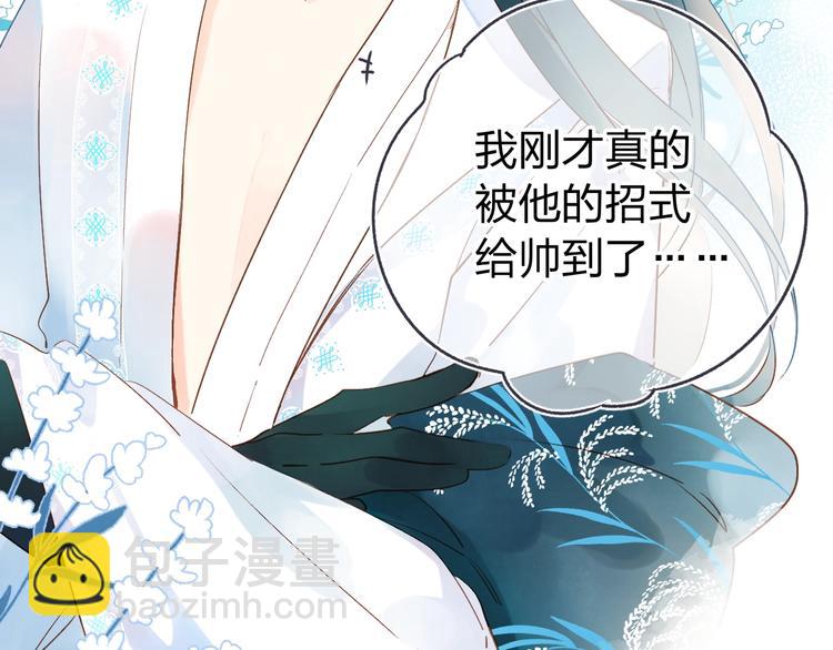 番外 专属陪练48