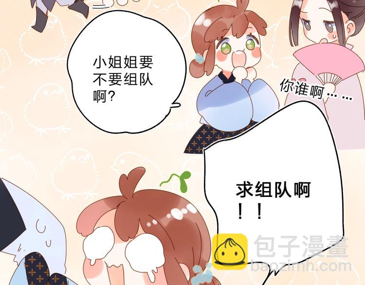 番外 专属陪练6