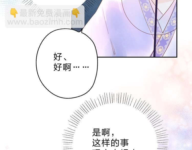 番外 专属陪练68