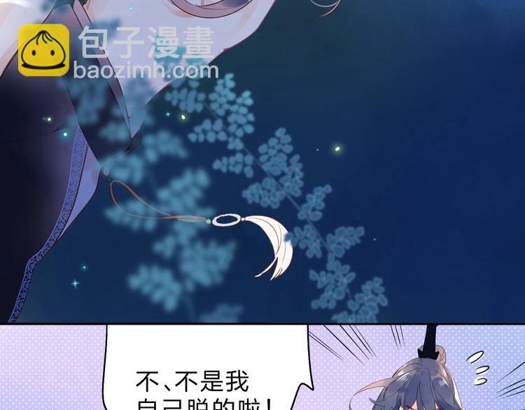 番外 专属陪练76