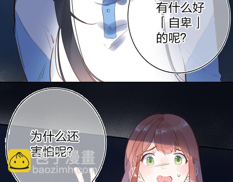 第71话 和自己的约定24