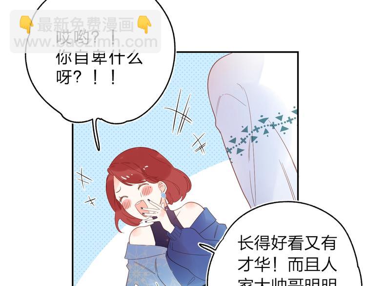 第71话 和自己的约定43
