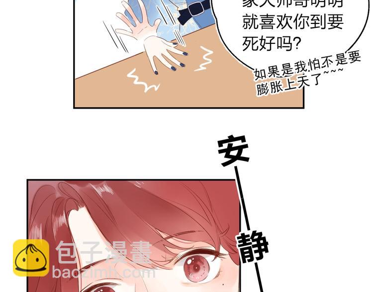 第71话 和自己的约定44
