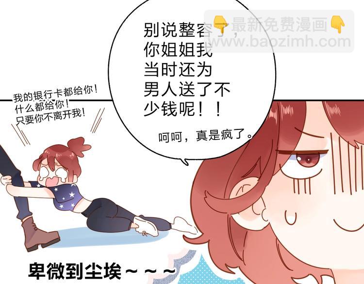 第71话 和自己的约定79