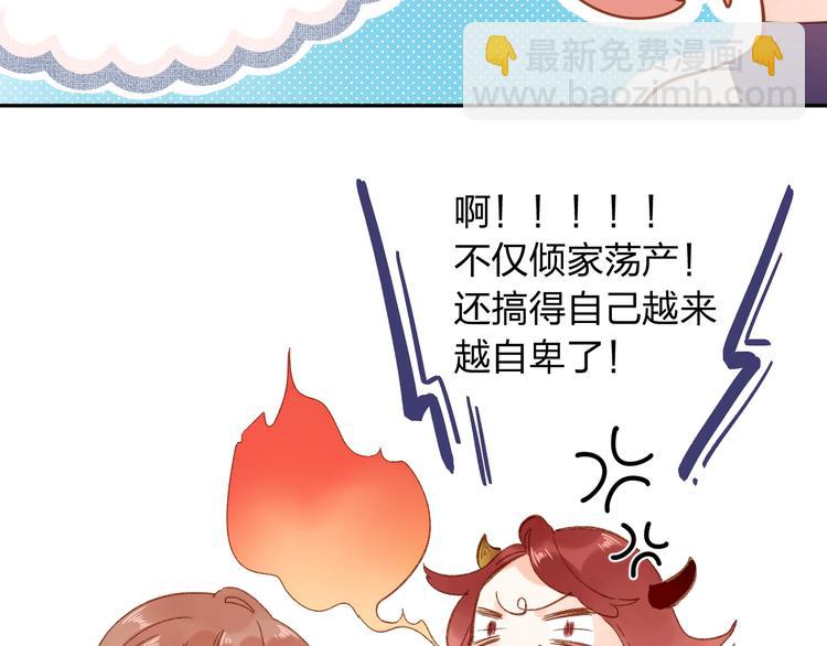 第71话 和自己的约定80