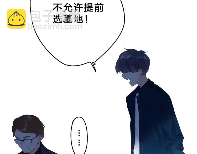 第72话 周末，好久不见114