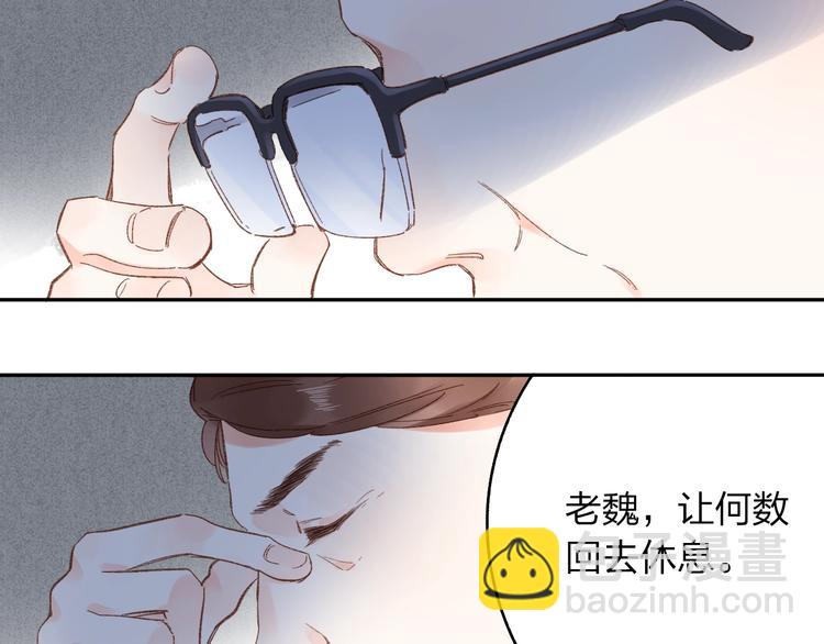 第72话 周末，好久不见124