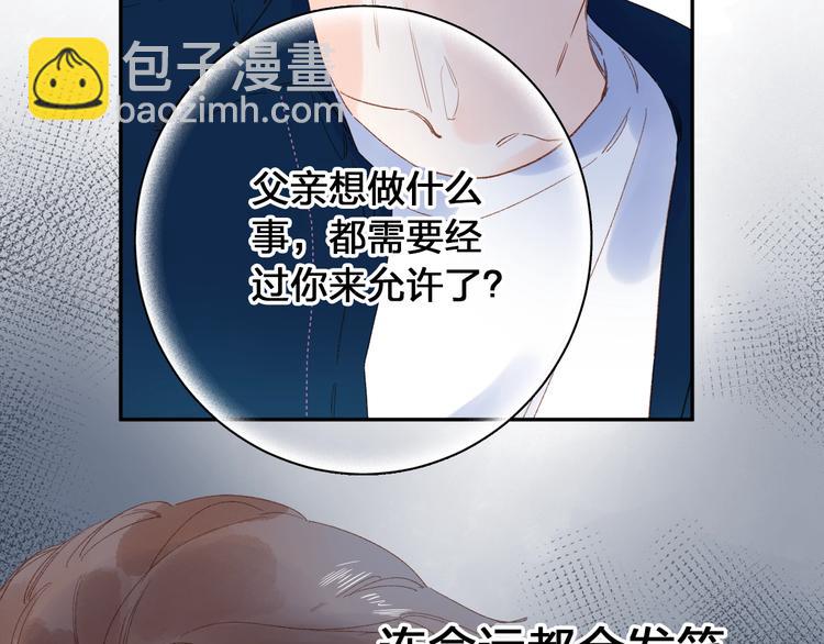 第72话 周末，好久不见136