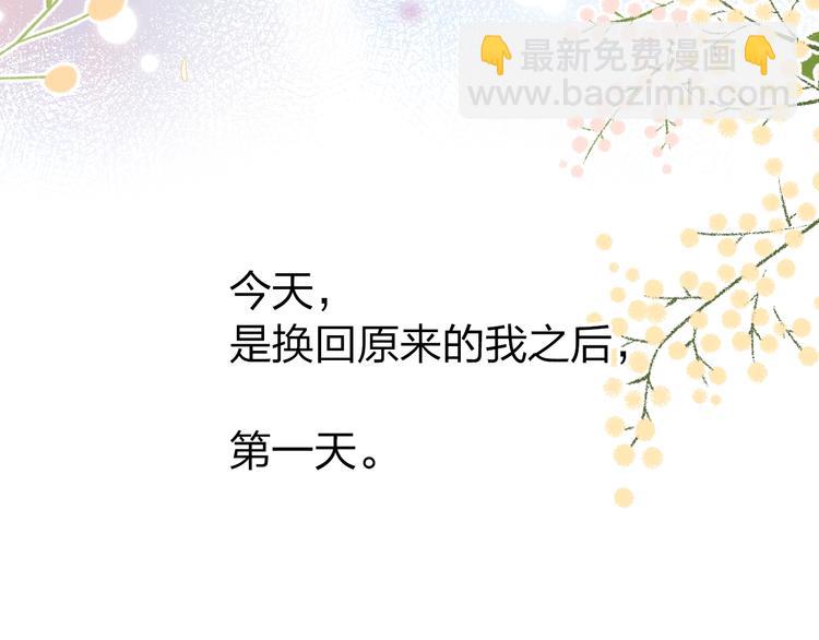 第72话 周末，好久不见146