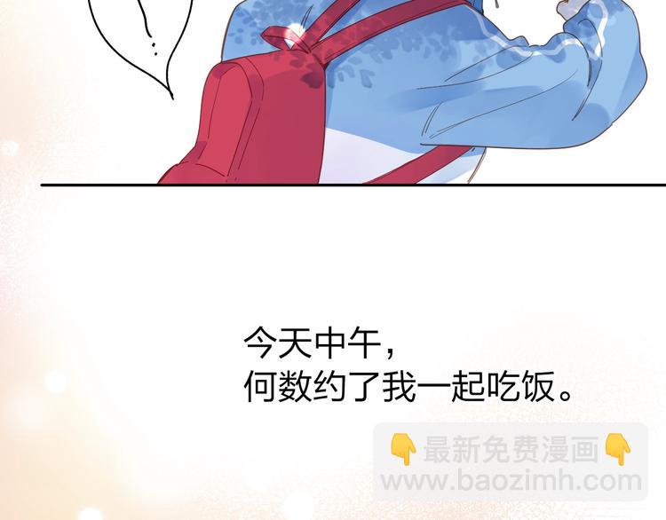 第72话 周末，好久不见149
