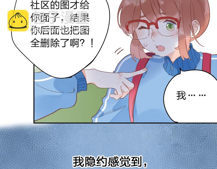 第72话 周末，好久不见184