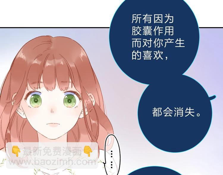 第72话 周末，好久不见25