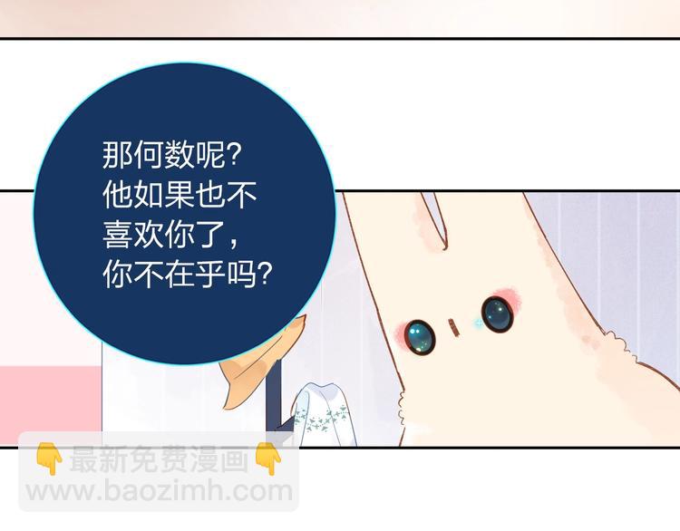 第72话 周末，好久不见37