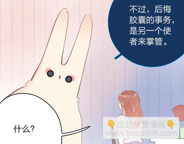 第72话 周末，好久不见47