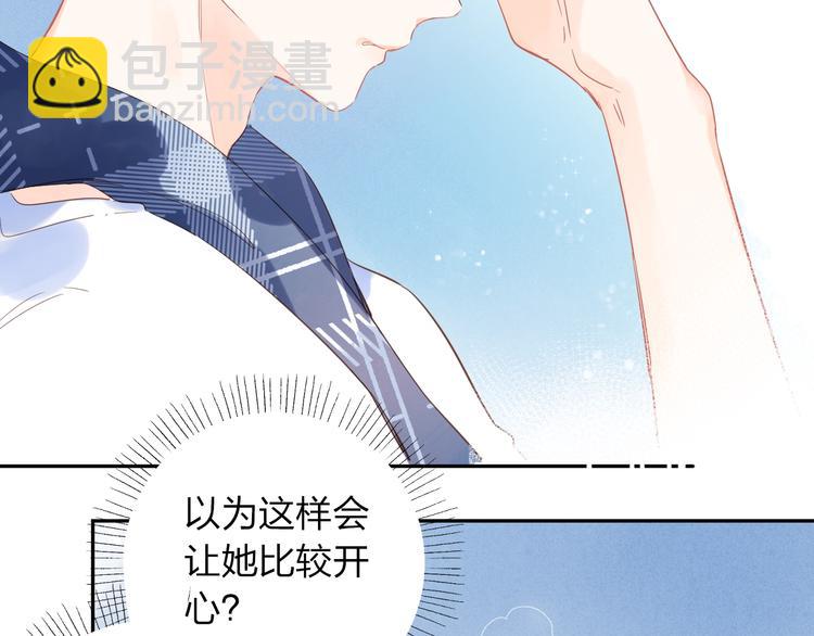 第72话 周末，好久不见69