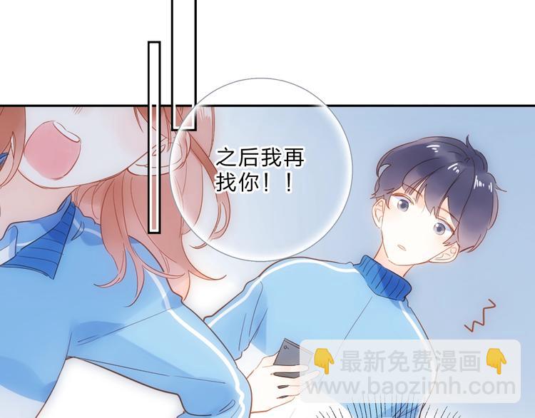 第72话 周末，好久不见71