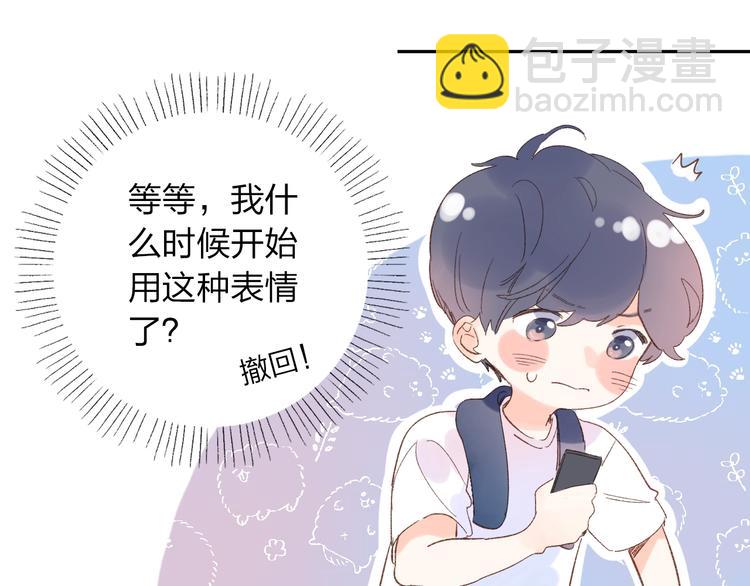 第72话 周末，好久不见76