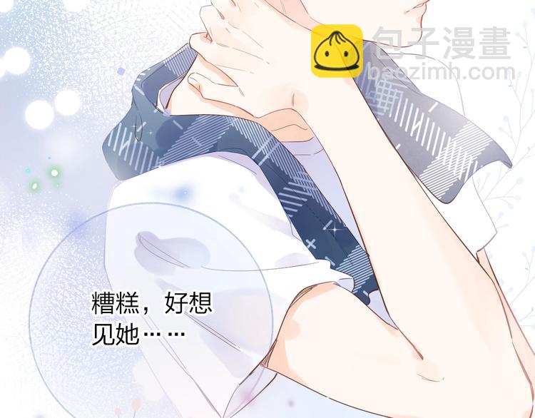 第72话 周末，好久不见81