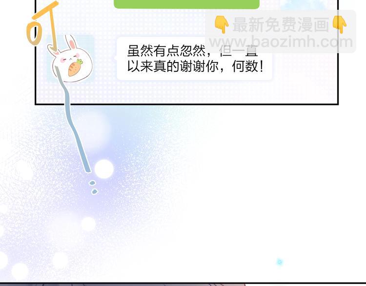 第72话 周末，好久不见83