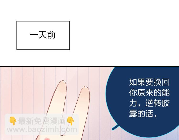第73话 后悔的代价172