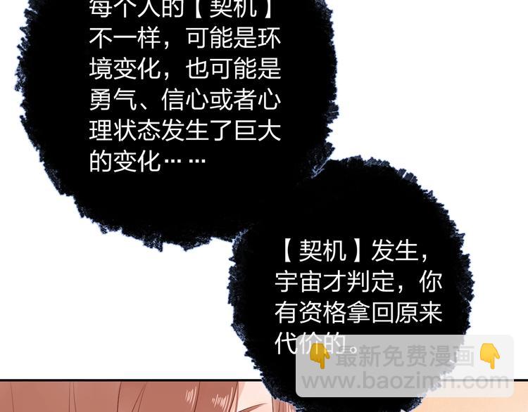 第73话 后悔的代价190