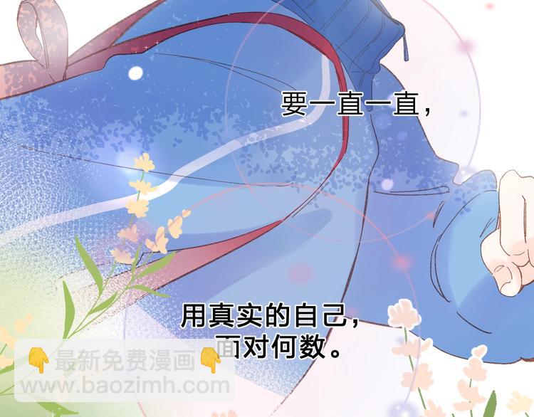第73话 后悔的代价2