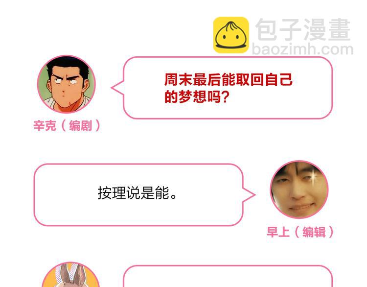 第73话 后悔的代价214