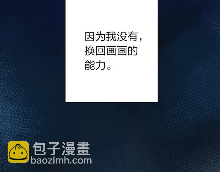 第73话 后悔的代价22