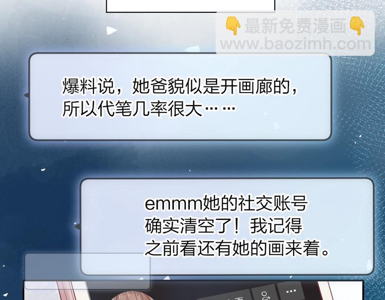 第73话 后悔的代价37