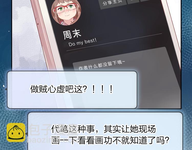 第73话 后悔的代价38