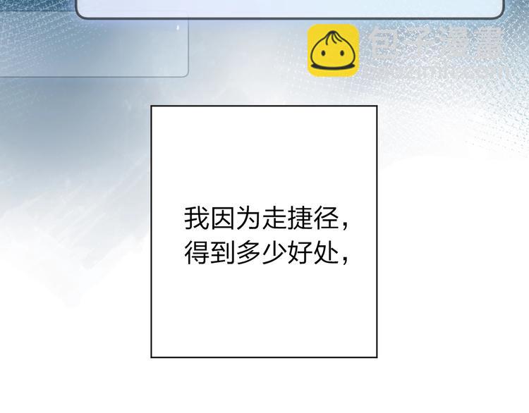 第73话 后悔的代价39