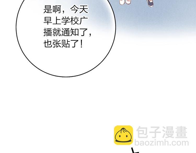 第73话 后悔的代价8
