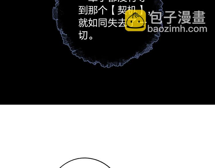 第74话 何为正确？10