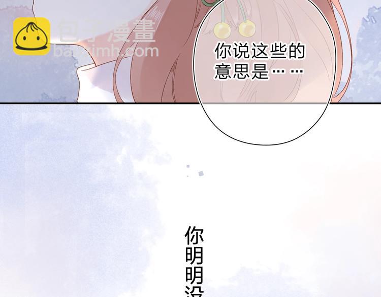 第78话 天鹅的影子1