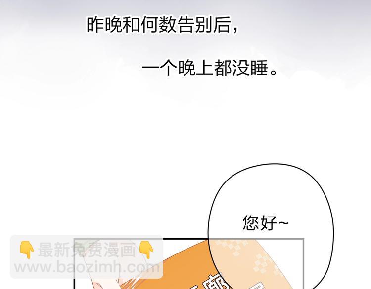 第78话 天鹅的影子22