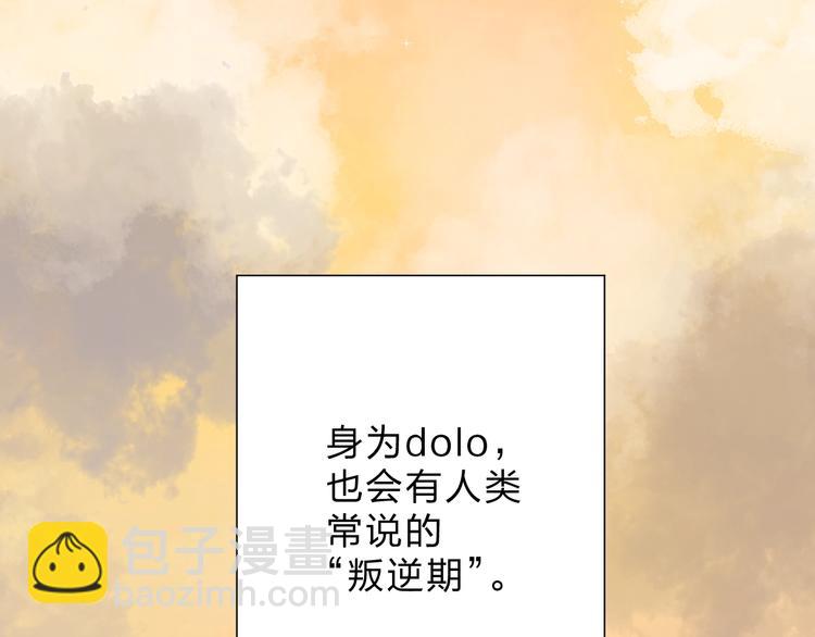 番外 DOLO打工记3