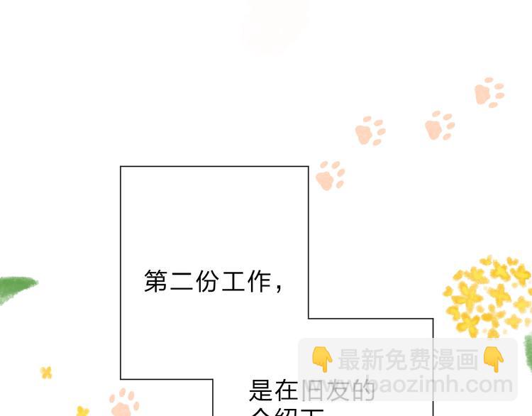 番外 DOLO打工记53