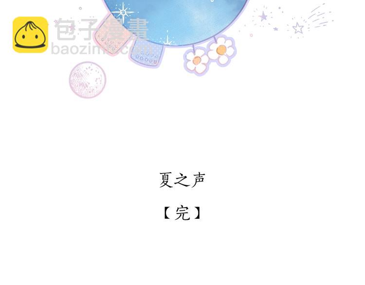 第91话 夏之声3119