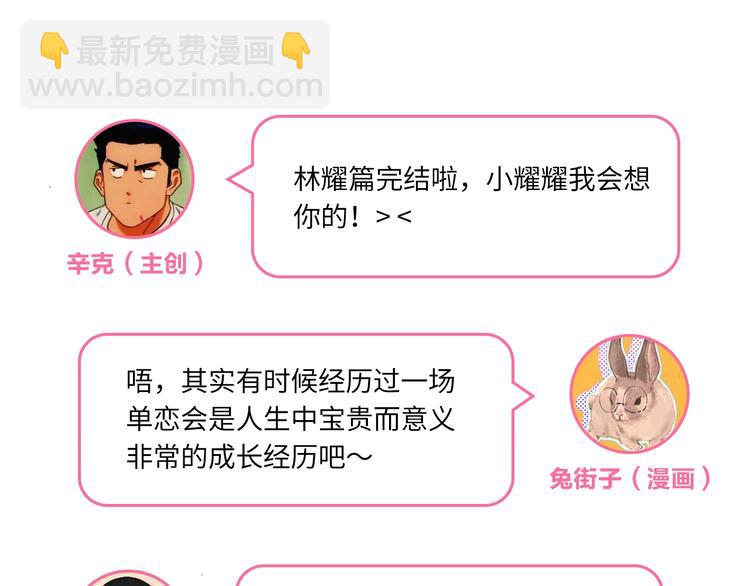 第91话 夏之声3124