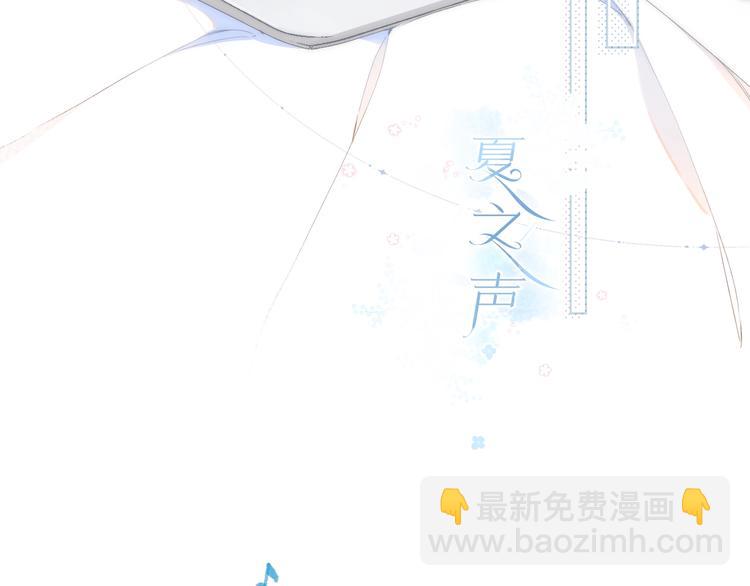 第91话 夏之声386