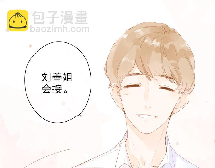 第92话 秋之剪13