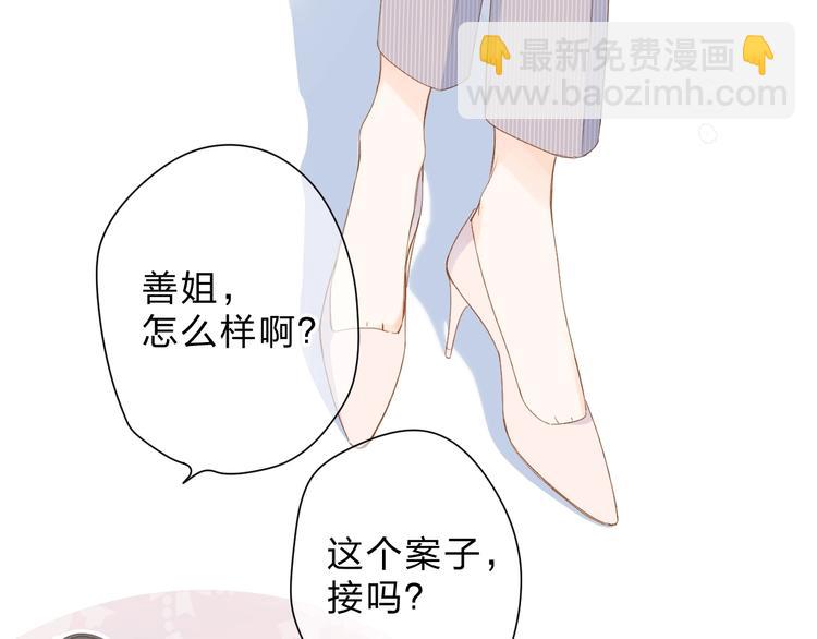 第92话 秋之剪34